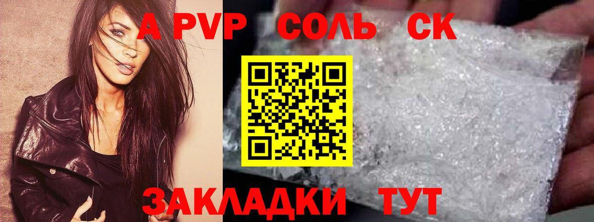 A-PVP  Вход с VPN  Ачинск  купить наркоту  Alfa_PVP VHQ 