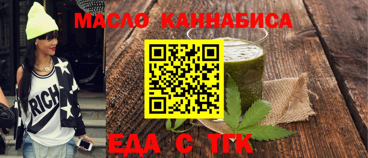 Ачинск  Cannafood конопля  Вход с VPN 