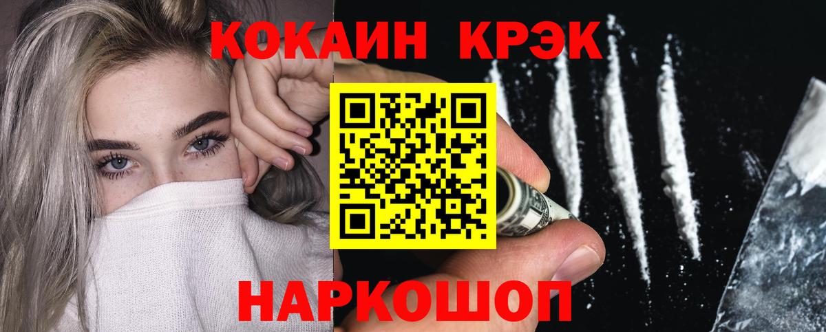 COCAIN FishScale Ачинск