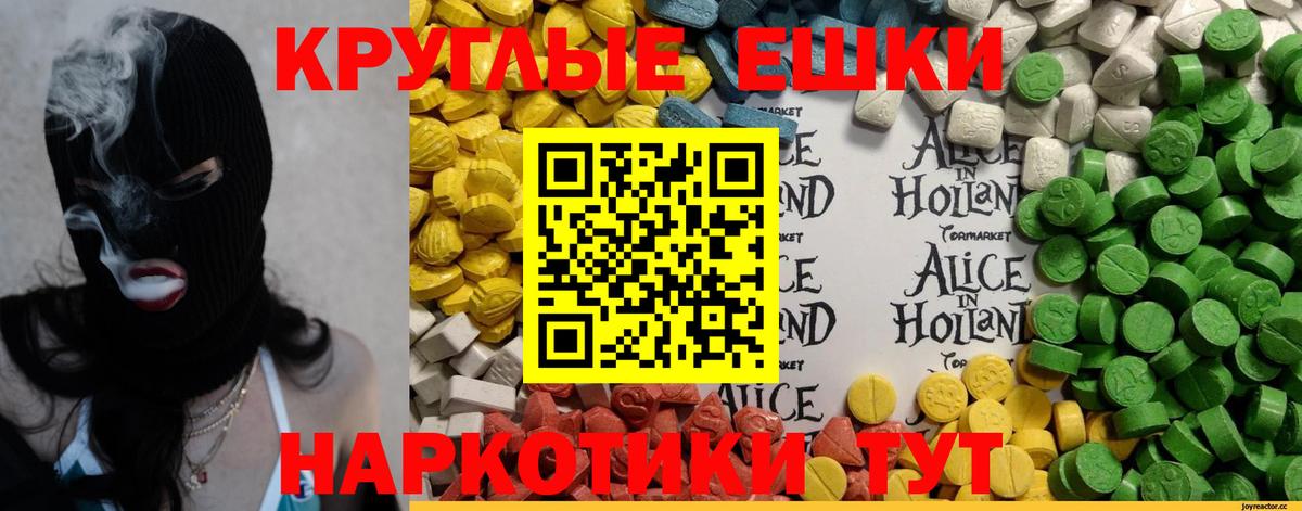 ЭКСТАЗИ  Вход с VPN  Экстази mix  Ачинск  Ecstasy Philipp Plein 