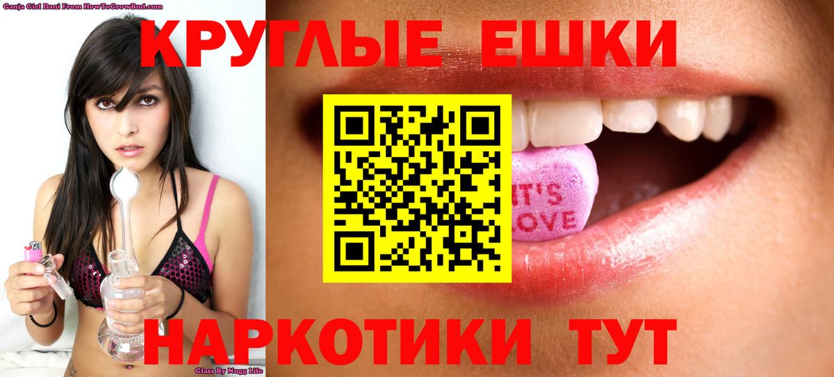 Экстази 280 MDMA Ачинск