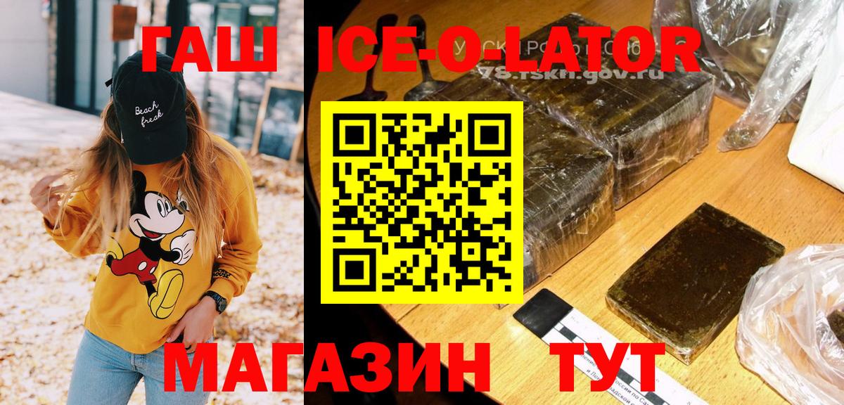 ГАШИШ 40% ТГК Ачинск