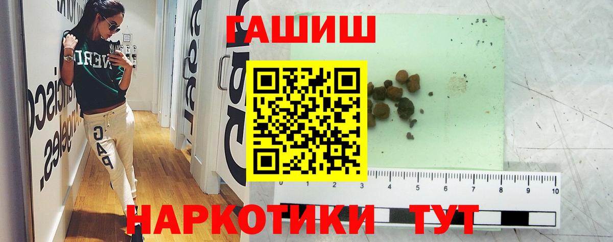 ГАШИШ хэш  Вход с VPN  Гашиш  купить закладку  Ачинск  ГАШ Ice-O-Lator 