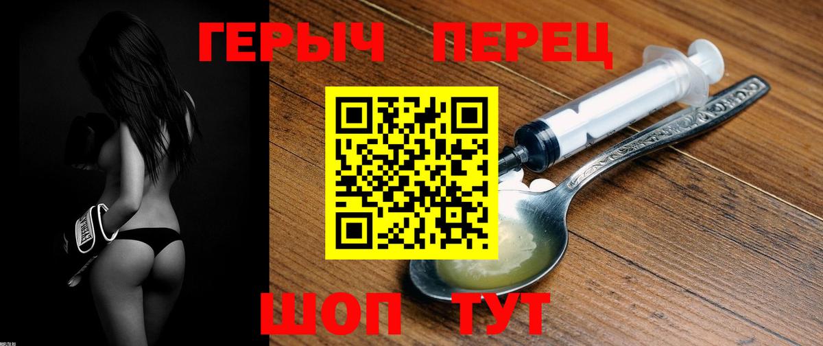 ГЕРОИН герыч Ачинск