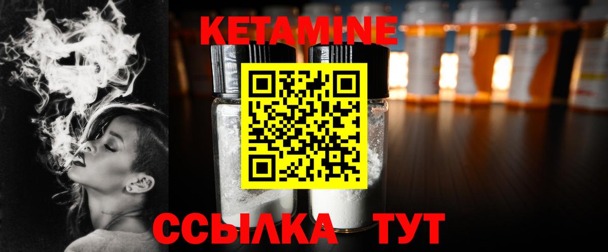 Кетамин ketamine  MEGA   Ачинск  Вход с VPN  КЕТАМИН ketamine 