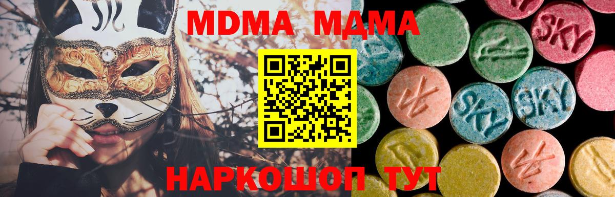 Ачинск  МДМА crystal  MDMA кристаллы  Вход с VPN 