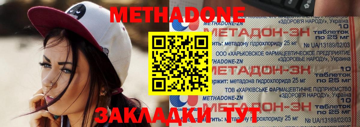 Ачинск  Метадон белоснежный  Вход с VPN  Метадон methadone 