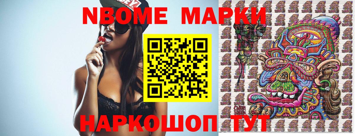 Марки 25I-NBOMe 1,5мг  Марки 25I-NBOMe 1,5мг  Ачинск  Вход с VPN 