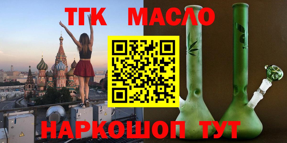 ТГК концентрат Ачинск
